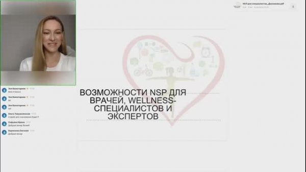 Возможности НСП для wellness специалистов или двойная монетизация