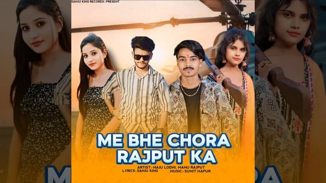 Me Bhe Chora Rajput Ka смотреть онлайн