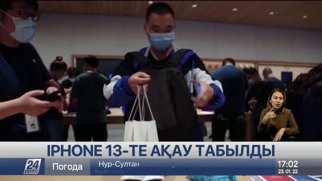 iPhone 13-тен ақау табылды смотреть онлайн