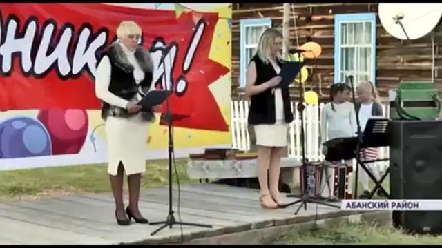 Енисей регион о событиях Абанского района 8 смотреть онлайн
