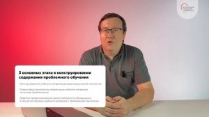 Особенности организации проблемного обучения на занятиях в СПО