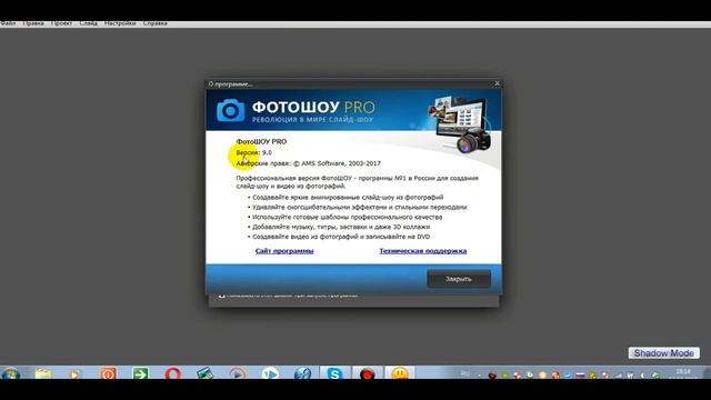 ФОТОШОУ PRO V9.0 смотреть онлайн