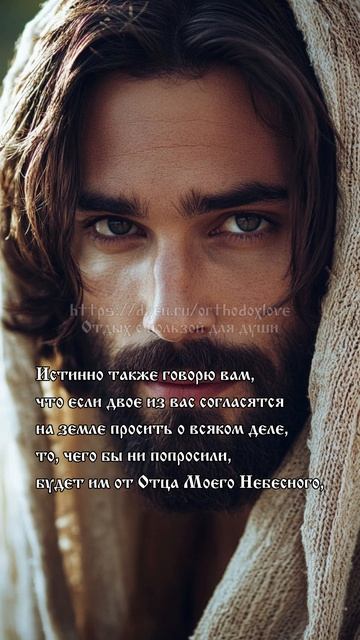 Евангелие от Матфея. Где двое или трое собраны во имя Моё, там Я посреди них смотреть онлайн