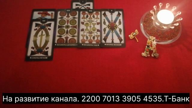 ТАРО 🍀💥🍀✨🍀Карта дня 💥✨28 февраля 2025 года ✨👍✨🙂✨💯✨🍀✨🥰✨☝️✨💫✨ смотреть онлайн