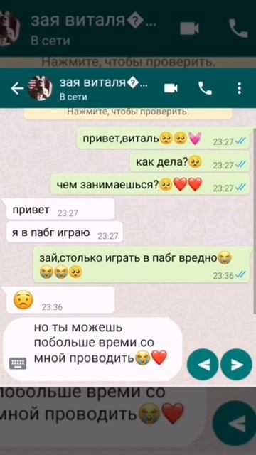 ПЕРЕПИСКА Т/И И ВИТАЛИКА.1 ЧАСТЬ. смотреть онлайн