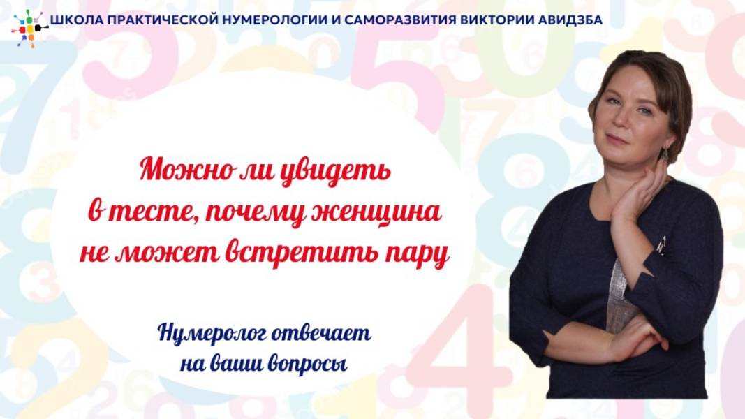 Можно ли увидеть в тесте почему женщина не может встретить пару смотреть онлайн