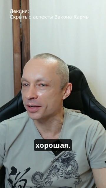 Два потока кармы смотреть онлайн