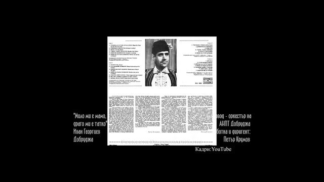 Урок по Музика от Г. Дяков смотреть онлайн