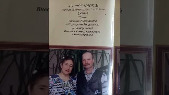 Книга почёта семей Абанского района 2022 смотреть онлайн