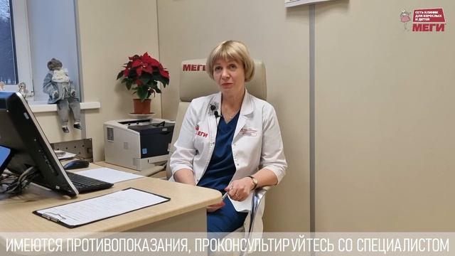 СЕТЬ КЛИНИК МЕГИ