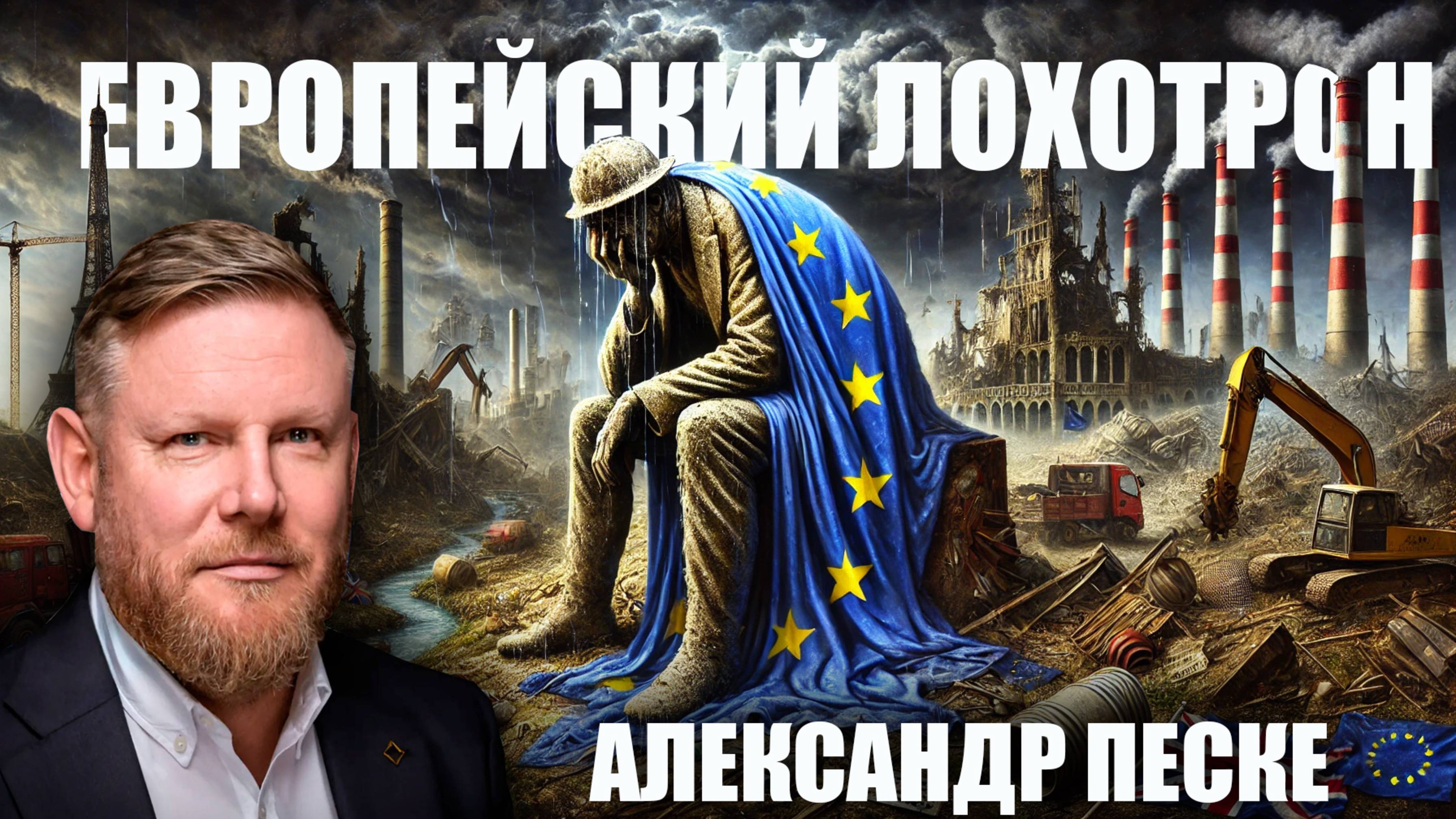 Как бы балтийцам стать нужными человечеству? смотреть онлайн