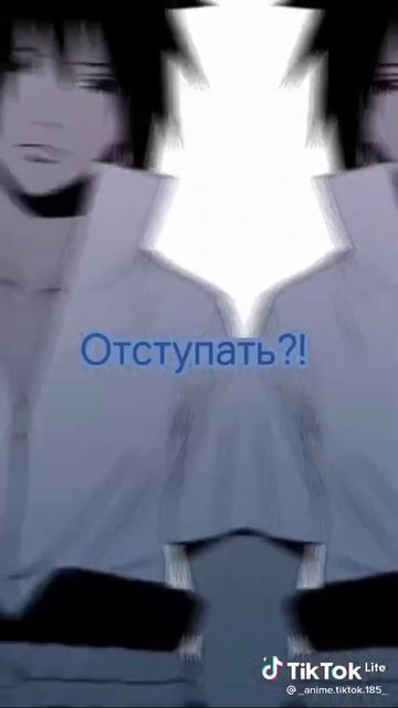 С минуты на минуту ваше величество# Саске# Наруто смотреть онлайн