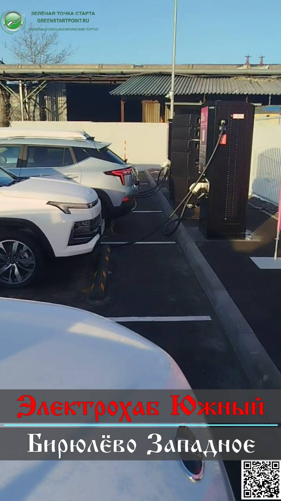 Электрохаб «Южный» - в Москве открыта крупнейшая зарядная станция для электромобилей. смотреть онлайн