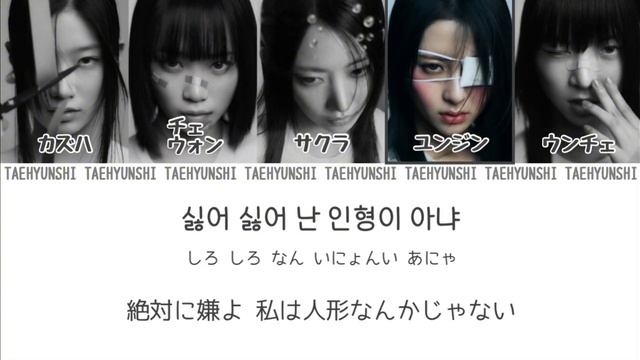 Eve, Psyche & The Bluebeard’s Wife - LE SSERAFIM (르세라핌)【パート分け/日本語字幕/歌詞/和訳/カナルビ】