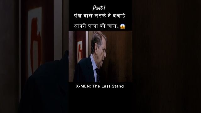 X-MEN 3 #xmen3 #movie #marvel #explaind #hollywoodmovieinhindiexplanations #hughjackman смотреть онлайн