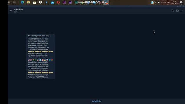 БЕСПЛАТНО / ЗАРАБОТОК БЕЗ ВЛОЖЕНИЙ / ShikarbitBot смотреть онлайн