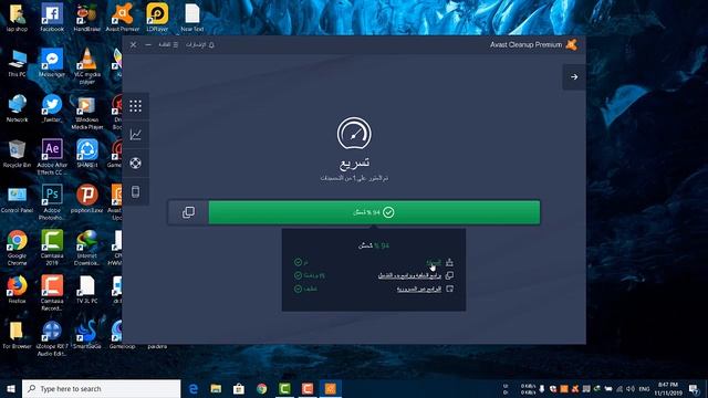 لا يفوتك.. أفضل برنامج لتسريع و تنظيف الحاسوب الخاص بك بطريقة سهلة و مضمونة смотреть онлайн