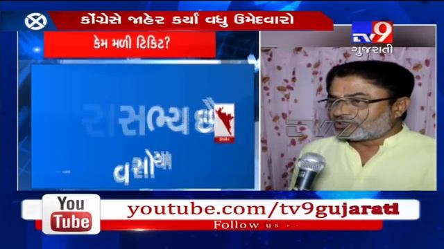 Gujarat: I'm confident of winning LS Elections from Porbandar seat: Congress' Lalit Vasoya- Tv9 смотреть онлайн
