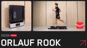 Orlauf Rook — беговая дорожка, которая изменит ваше представление о домашних тренировках!