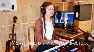 Не умру я никогда - Христианская песня - Евангелия Хворостинина