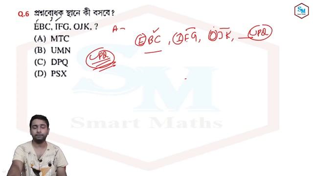 WBP CONSTABLE MAINS 2019 REASONING QUESTIONS SOLUTION BY SMART MATHS смотреть онлайн