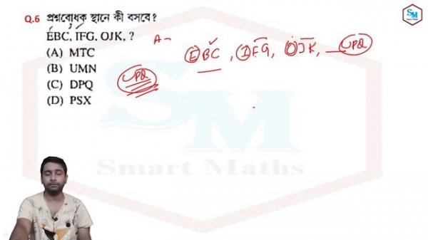 WBP CONSTABLE MAINS 2019 REASONING QUESTIONS SOLUTION BY SMART MATHS