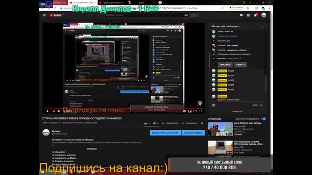 СТРИМЧАНСКИЙ!!ИГРАЕМ В ИГРУШКИ С ПОДПИСЧИКАМИ!!!!!!! смотреть онлайн