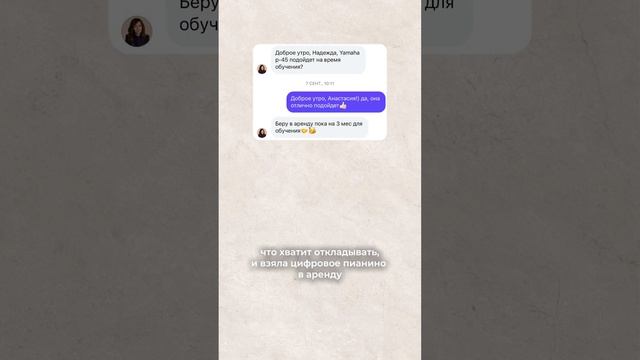 История исполнения мечты моей студентки премиальной программы по фортепиано с нуля Анастасии смотреть онлайн