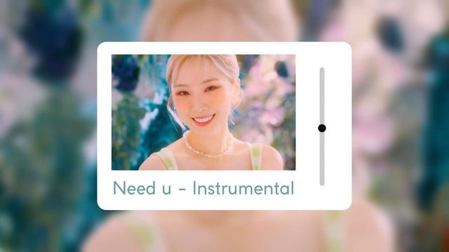 LOONA 이달의 소녀 Need U [CLEAN INSTRUMENTAL] + DL смотреть онлайн