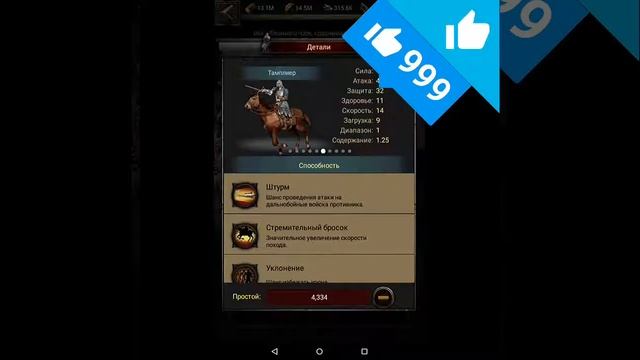 Обзор игры Clash of Kings😎😎😎 смотреть онлайн