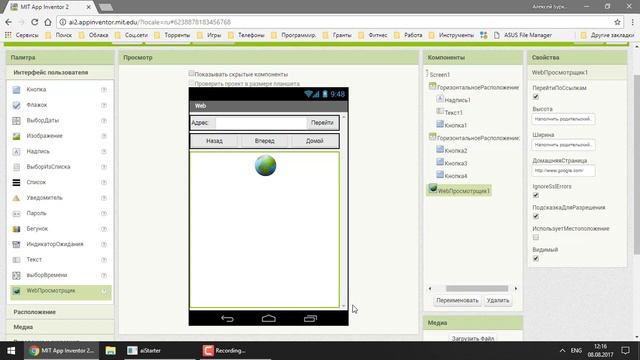 MIT App Inventor 2_ Урок 11 - Разработка приложения для Internet смотреть онлайн