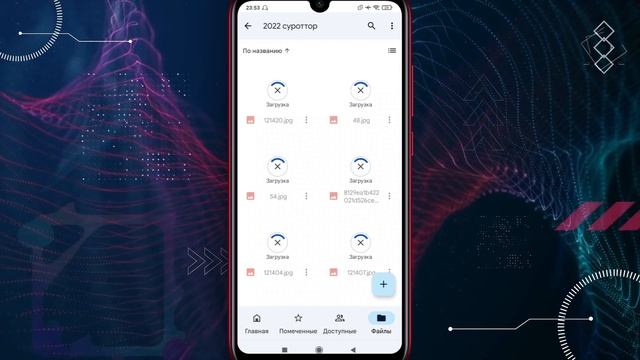 Телефондун эсин (памятын) акысыз кантип көбөйтсө болот? Google Диск ж-а Яндекс дискти колдонуу смотреть онлайн