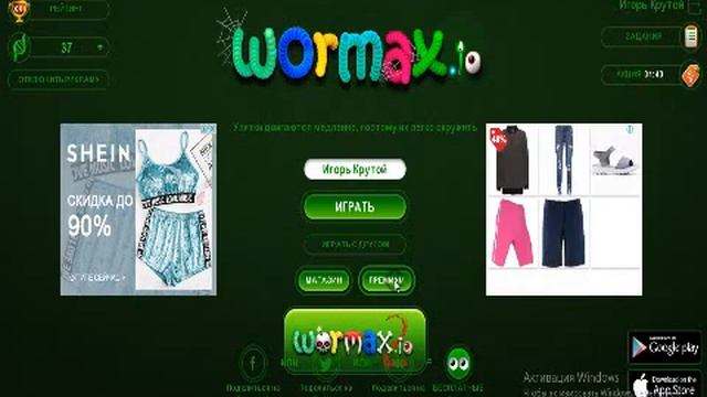Показываю аккаунты в игре Wormax.io(часть #2)