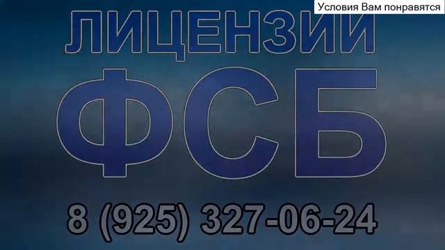 переоформление лицензии на криптографию смотреть онлайн