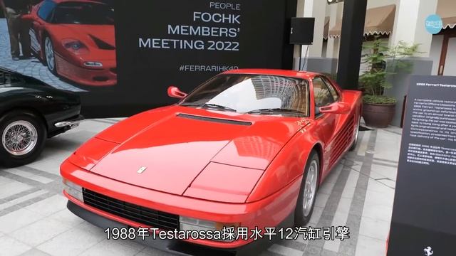 《現場直擊》Ferrari HK40嘉年華現場直擊，神級法拉利任睇！ смотреть онлайн