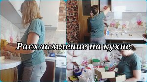 РАСХЛАМЛЕНИЕ КУХНИ 🔥 МОТИВАЦИЯ НА УБОРКУ И ПОРЯДОК 🔥 ХРАНЕНИЕ ОВОЩЕЙ