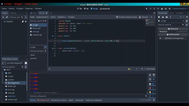 GODOT 4.2 DRAW LINE, @export данных. Доступ к переменным из другой сцены ! смотреть онлайн