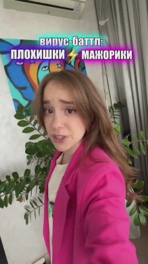 ВИРУС БАТТЛ 😳