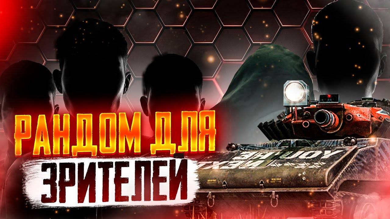 🧿А вы Прошли Ивент? В Tanks Blitz🦞 смотреть онлайн