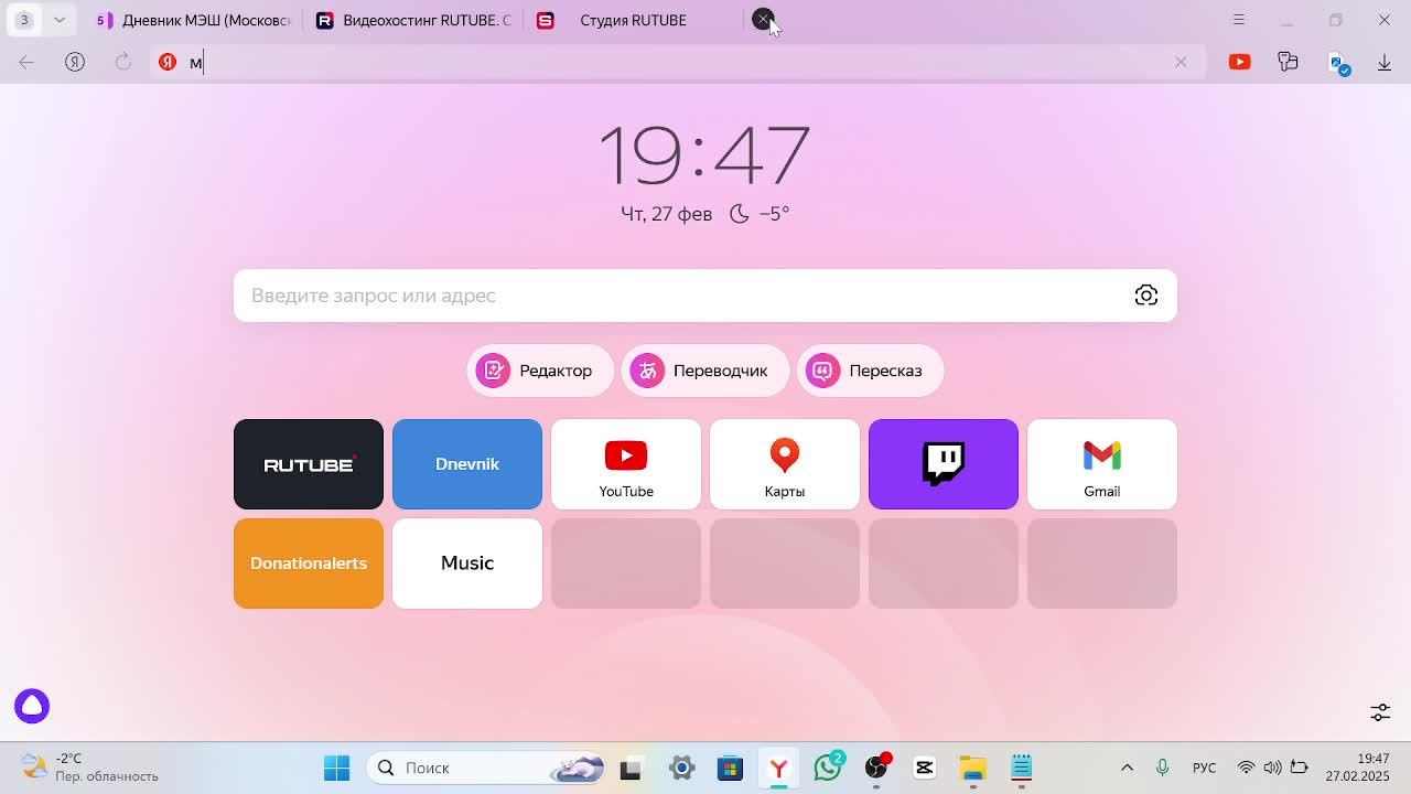 С друзьями общаемся