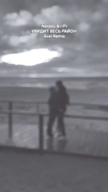 8 Марта премьера ♥️ переходи в сообщество VK и нажимай пресейв чтобы не пропустить ☺️
( VK: NERADU )