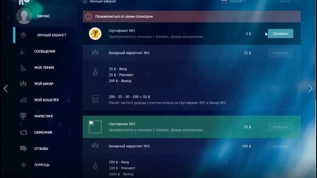 Регистрация и активация аккаунта Rich Step смотреть онлайн