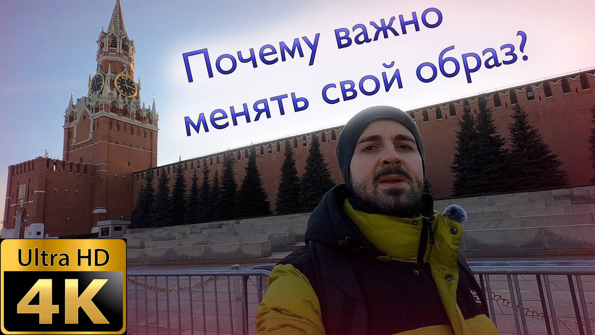 Почему важно менять свой образ? смотреть онлайн