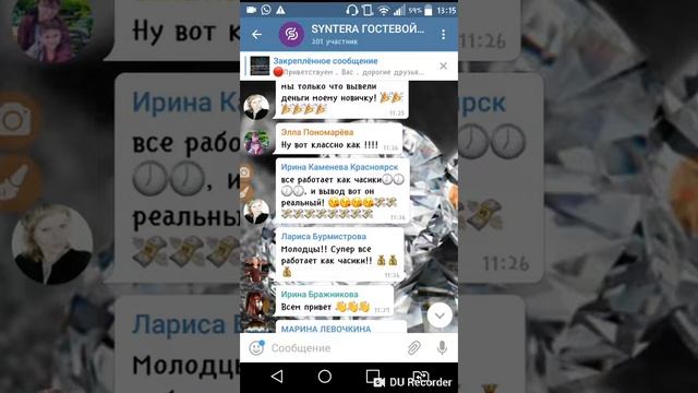 Синтера.. Гостевой чат!!! Что творится!!! смотреть онлайн