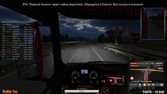 Грузоперевозки ETS 2 для VTCpanel (ВТК 