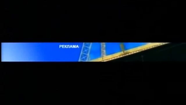 Рекламная заставка (1 канал,2004) смотреть онлайн