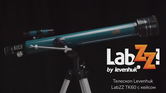 Телескоп Levenhuk LabZZ TK60 с кейсом | Четыре глаза – имиджевое видео смотреть онлайн