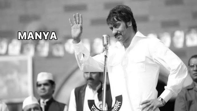 Sultan mirza ! MANYA ! Once upon a time in Mumbai! Ajay devgan ! Haji mastan !! смотреть онлайн