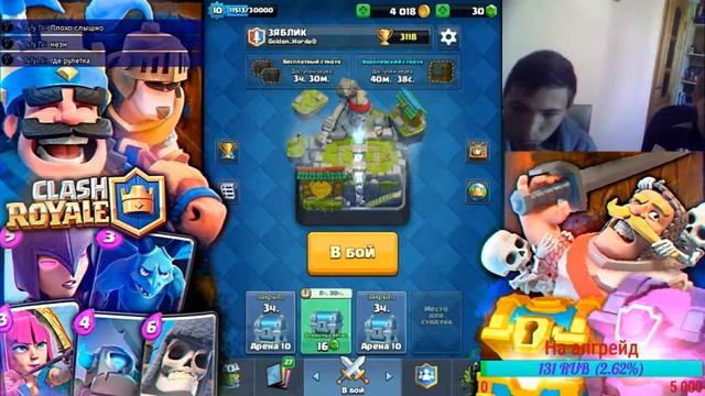 СТРИМ CLASH ROYALE/ 50 лайков - розыгрыш!!! смотреть онлайн