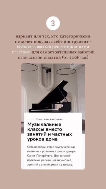 Где взять пианино для занятий? Читай в закрепе #пианино #piano #фортепиано #урокифортепиано смотреть онлайн